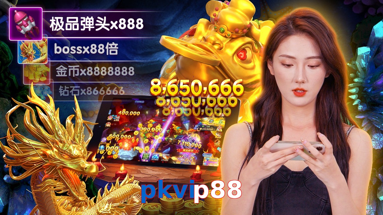pkvip88